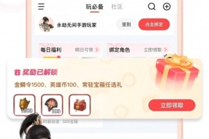 网易大神app官方正版