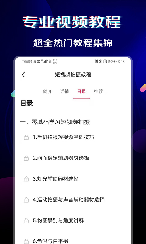 闪电素材app