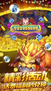 中顺游戏捕鱼大决战