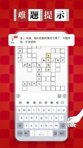 澎湃填字app