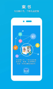 柬书照片书app