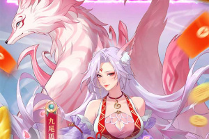 口袋山海经0.1折