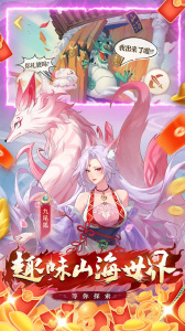 口袋山海经0.1折