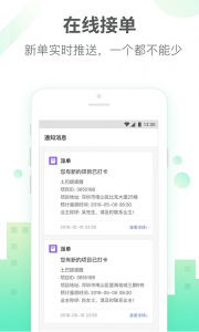 土巴兔商家app
