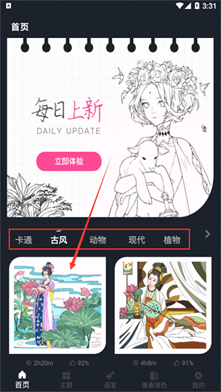 绘画填色app