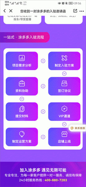 涂多多app