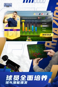 足球大师黄金一代2026最新版
