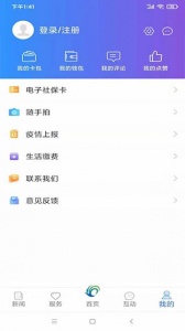 美丽武清app