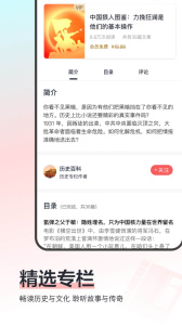 全历史app