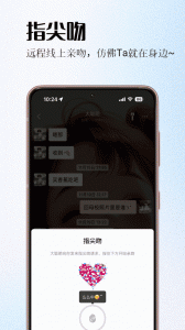 情侣签app