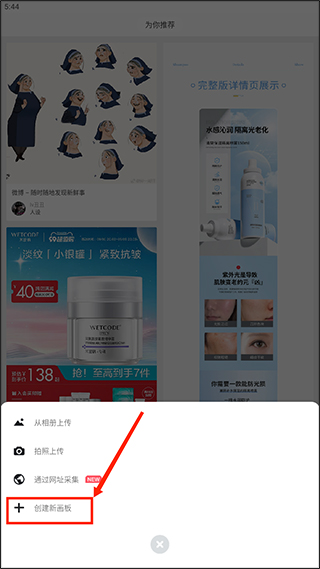 花瓣app
