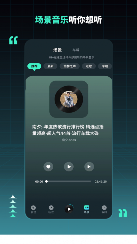 DJ串烧集app
