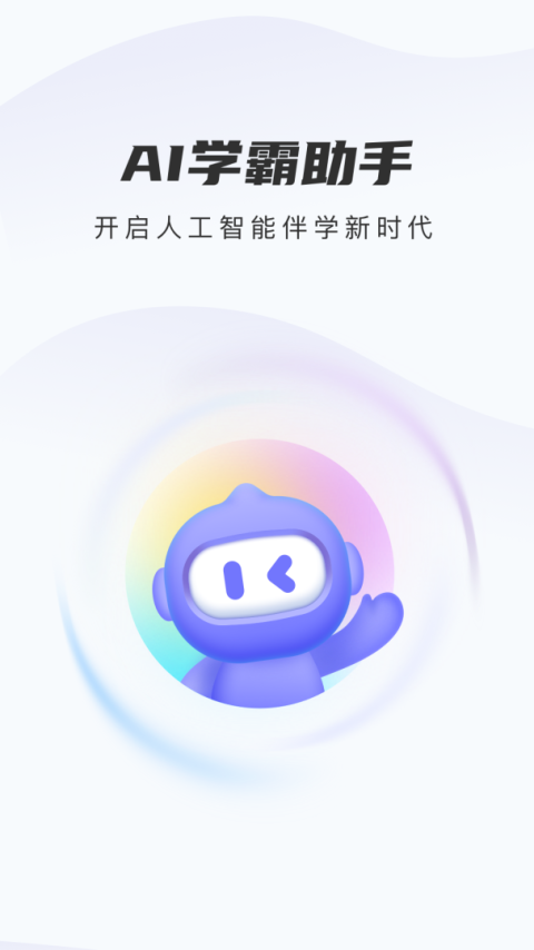 精进学堂app