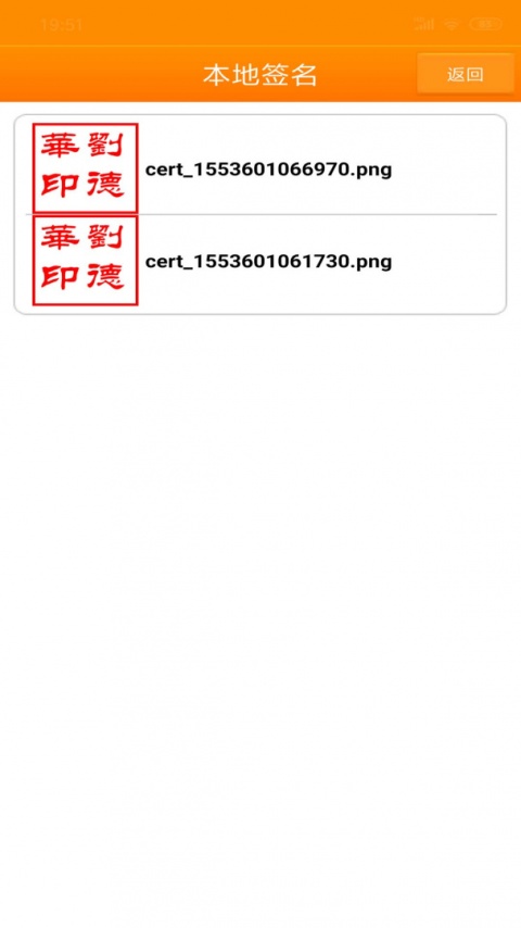 印章大师手机版