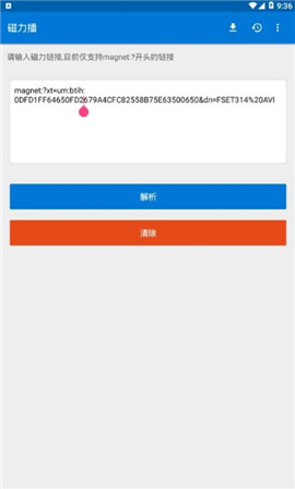 磁力链接播放器app