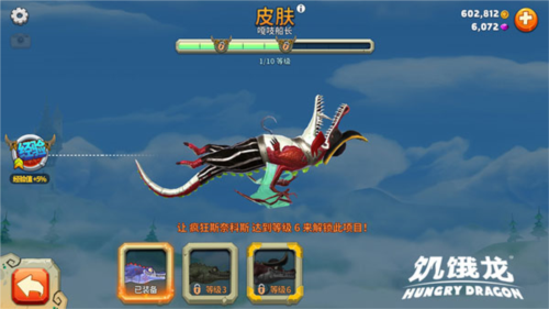 饥饿龙华为渠道服