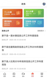 新新宁app
