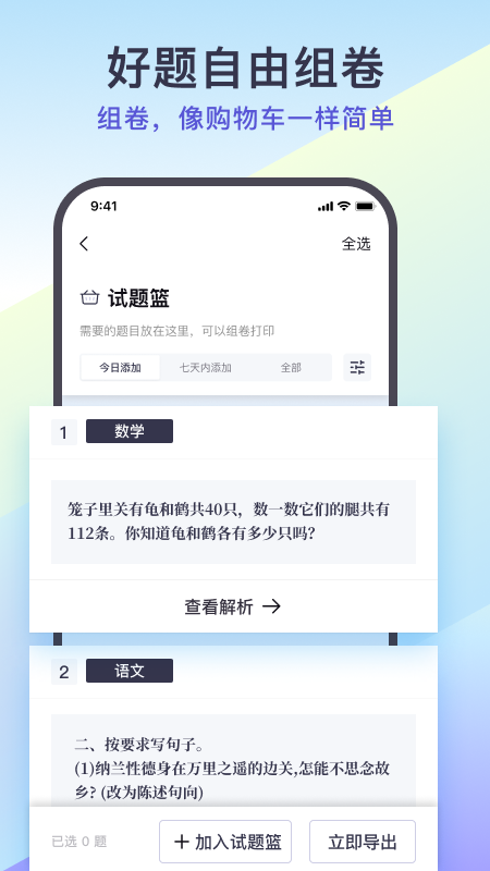 找题宝