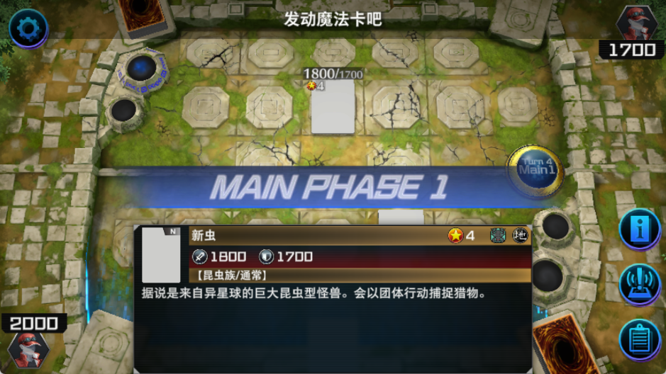 master duel手机版