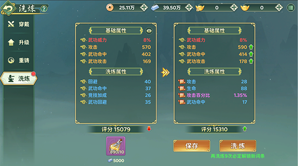 热血江湖归来腾讯版