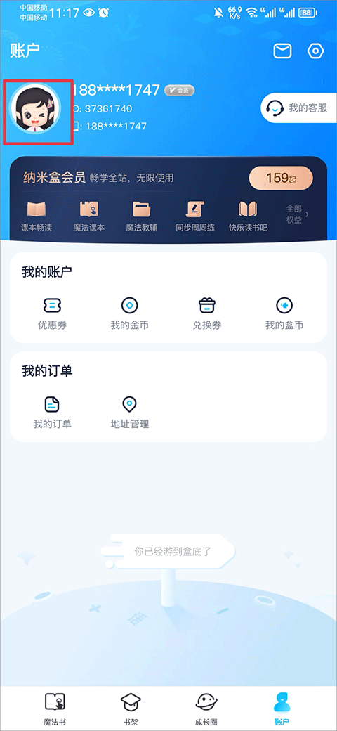 纳米盒最新版