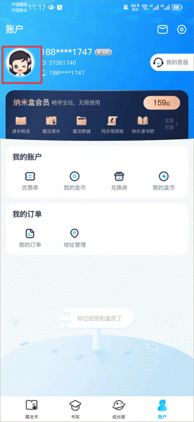 纳米盒最新版