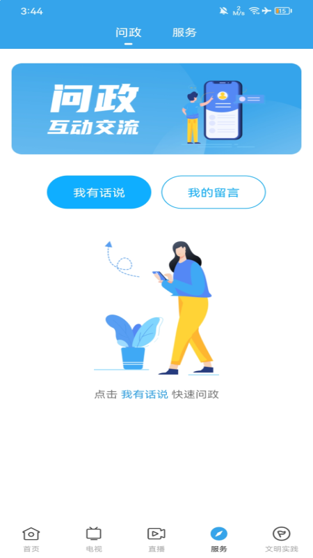 吴川融媒app