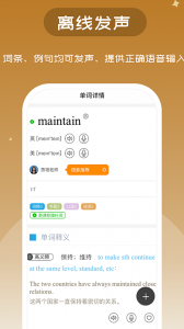 维词app