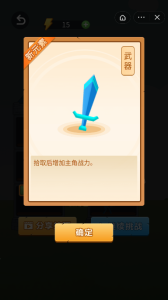 火柴人塔楼大战免广告版