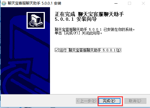 聊天宝客服聊天助手