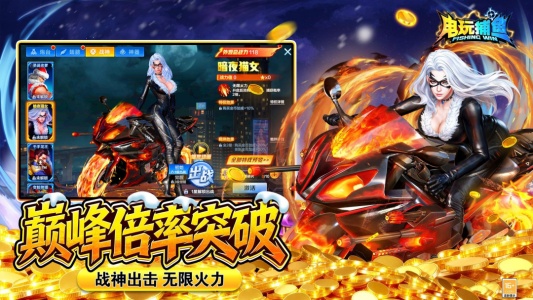 电玩捕鱼华为版