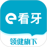 e看牙口腔管理系统app手机版