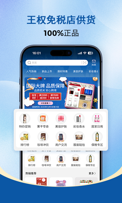 泰海淘app