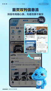 汽车之家官方版