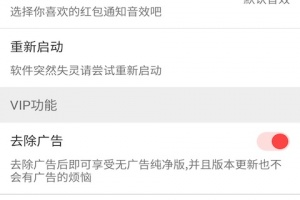 抢红包猎器app