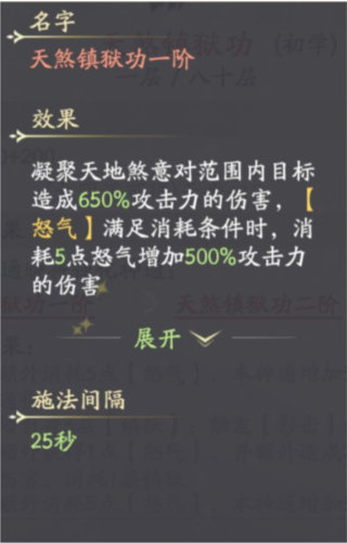 凡人修仙传人界篇腾讯版