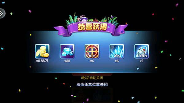 街机达人捕鱼官方版