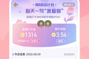 心动日常app
