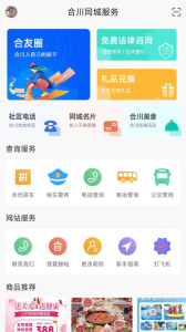 合优网app