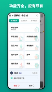 森果开票助手app