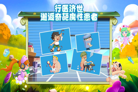 萌趣医院微信版