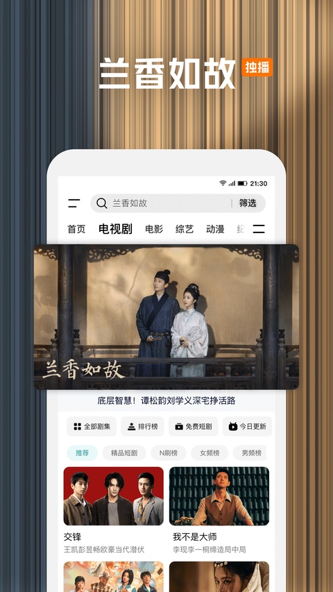 腾讯视频小米版