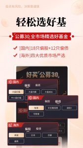 掌上好买基金app
