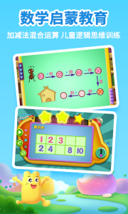 幼升小全课程app