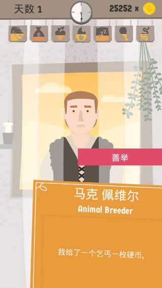 原谅我神父汉化版