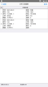 手机扫菲中基软件