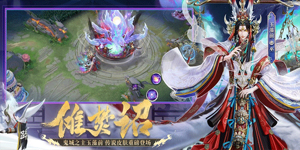 决战平安京360版