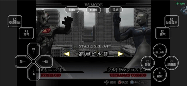 奥特曼格斗进化重生手机版中文版