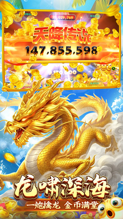 海王捕鱼无限金币版