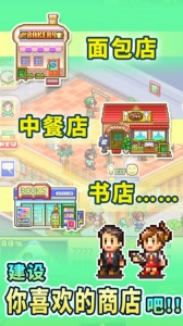 梦想商店街物语正版